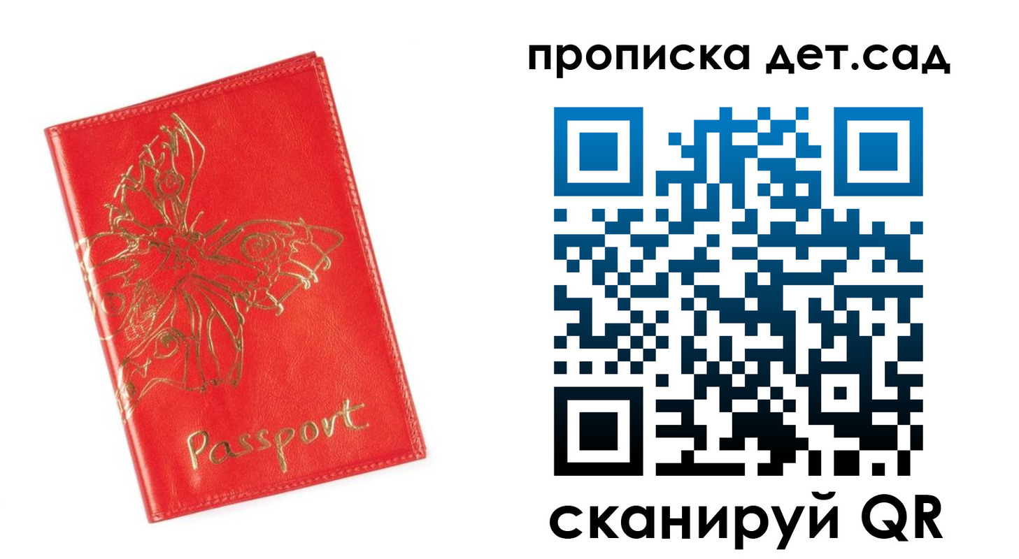 временная регистрация купить в Коряжме