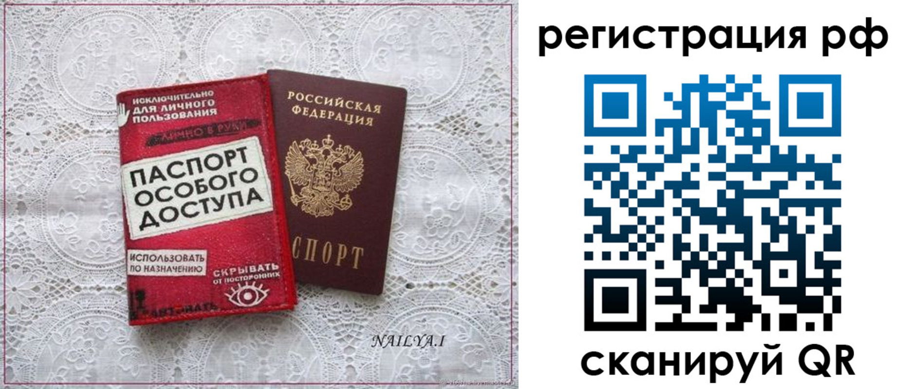 временная регистрация в Коряжме