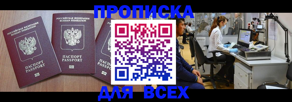 временная регистрация гарантия в Коряжме