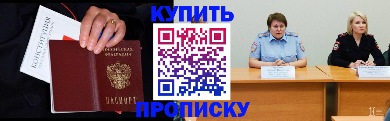 прописка от собственника в Коряжме