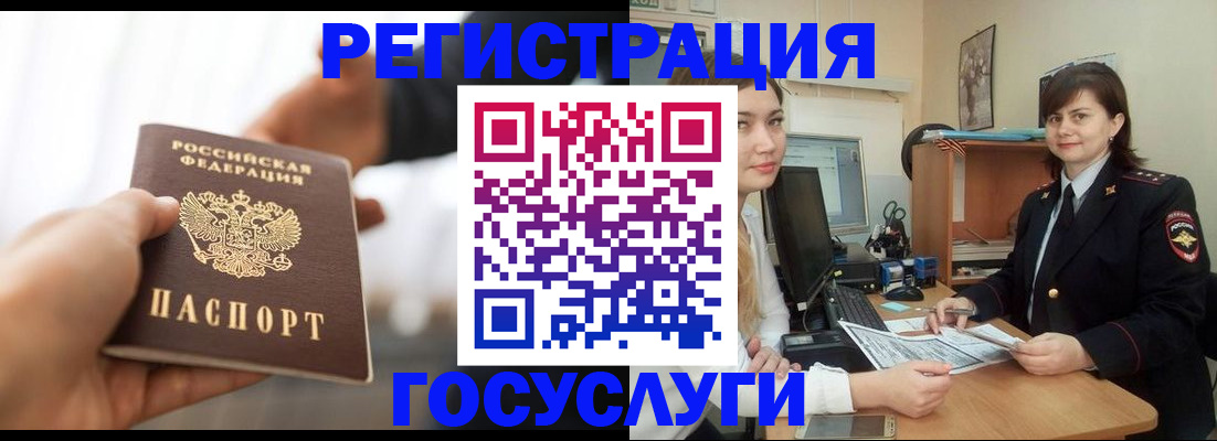 временная регистрация госуслуги в Коряжме