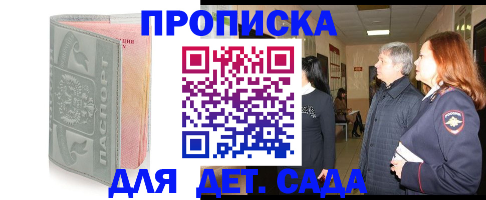 прописка законно в Коряжме