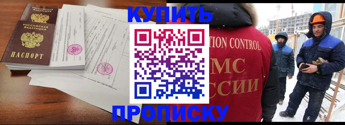 прописка законно в Коряжме