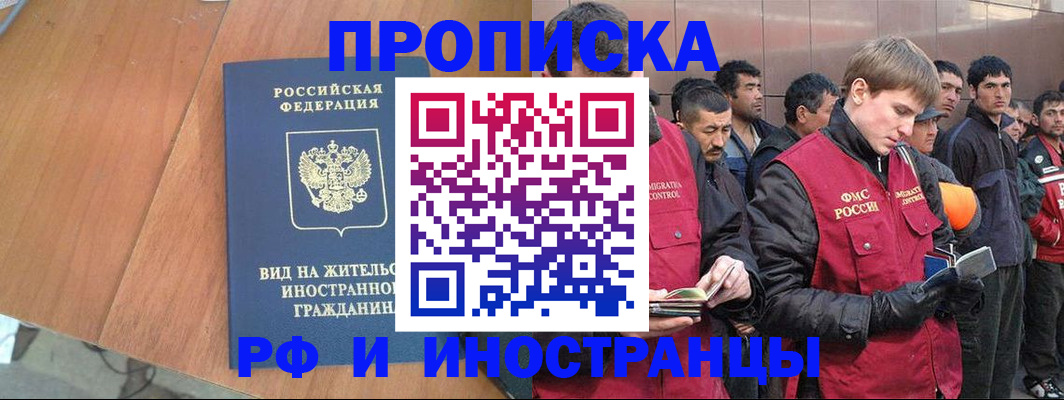 прописка 2025 в Коряжме
