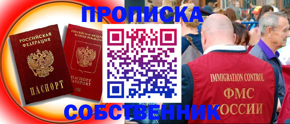 временная регистрация законно в Коряжме